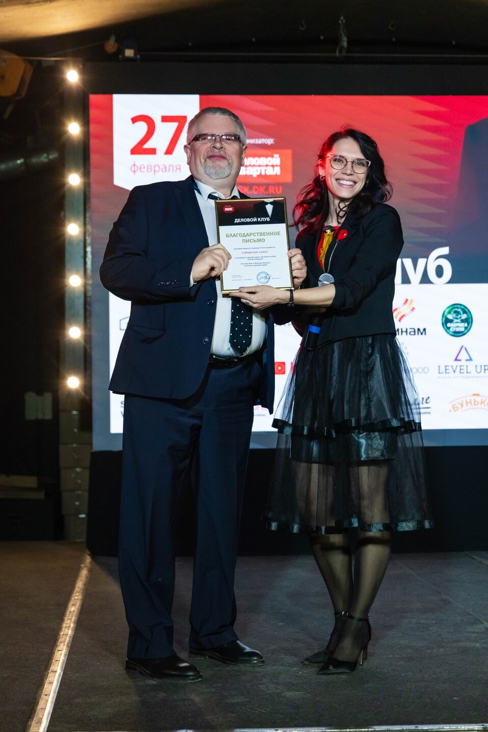 «Деловой клуб»-2025. Фотоотчет 235 «Деловой клуб»-2025. Фотоотчет 235