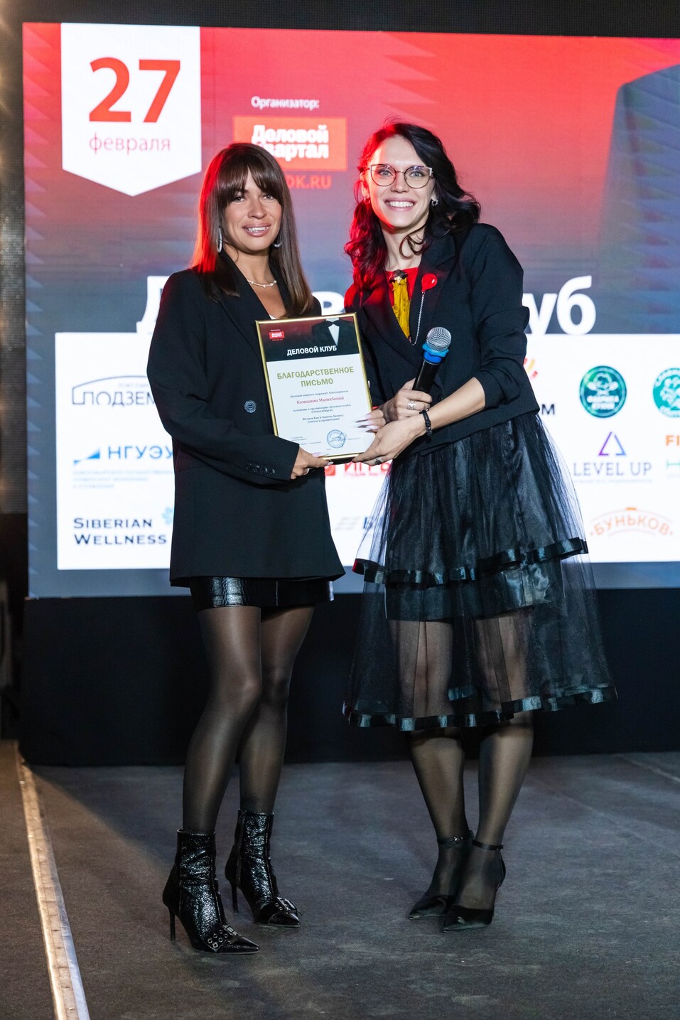 «Деловой клуб»-2025. Фотоотчет 237 «Деловой клуб»-2025. Фотоотчет 237