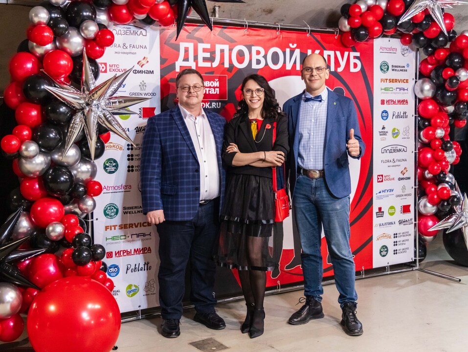 «Деловой клуб»-2025. Фотоотчет 321 «Деловой клуб»-2025. Фотоотчет 321