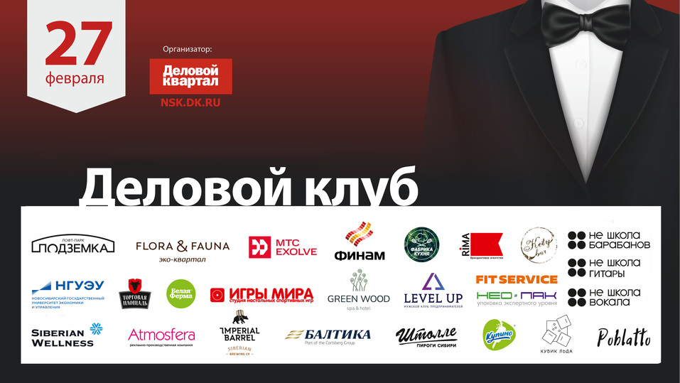 «Деловой клуб»-2025. Фотоотчет 1 «Деловой клуб»-2025. Фотоотчет 1