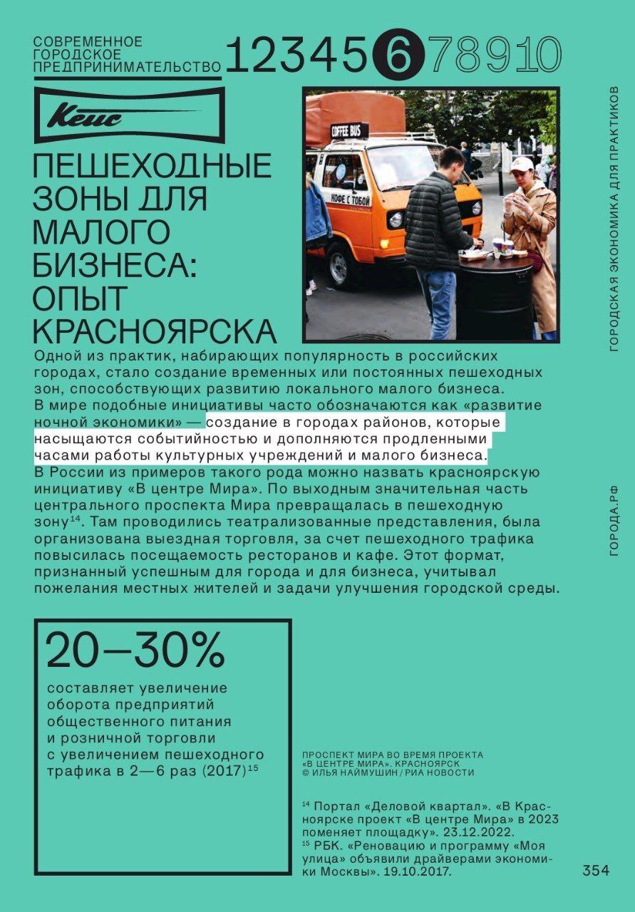 Скан книги из ТГ-канала Сергея Еремина Скан книги из ТГ-канала Сергея Еремина