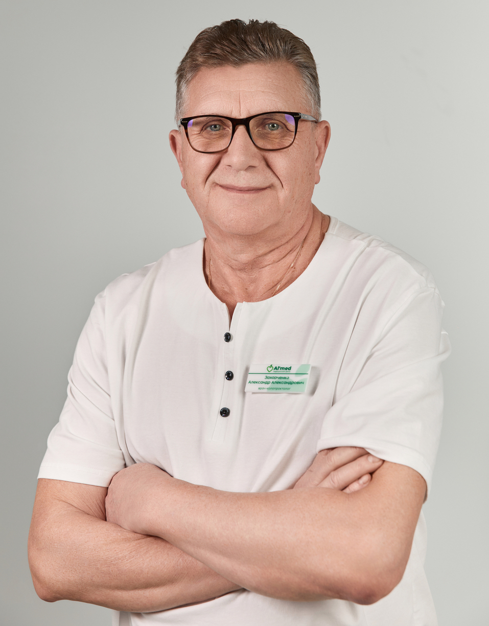 Геморрой без геморроя: новые технологии лечения деликатного недуга в клинике «Альмед» 1 Геморрой без геморроя: новые технологии лечения деликатного недуга в клинике «Альмед» 1