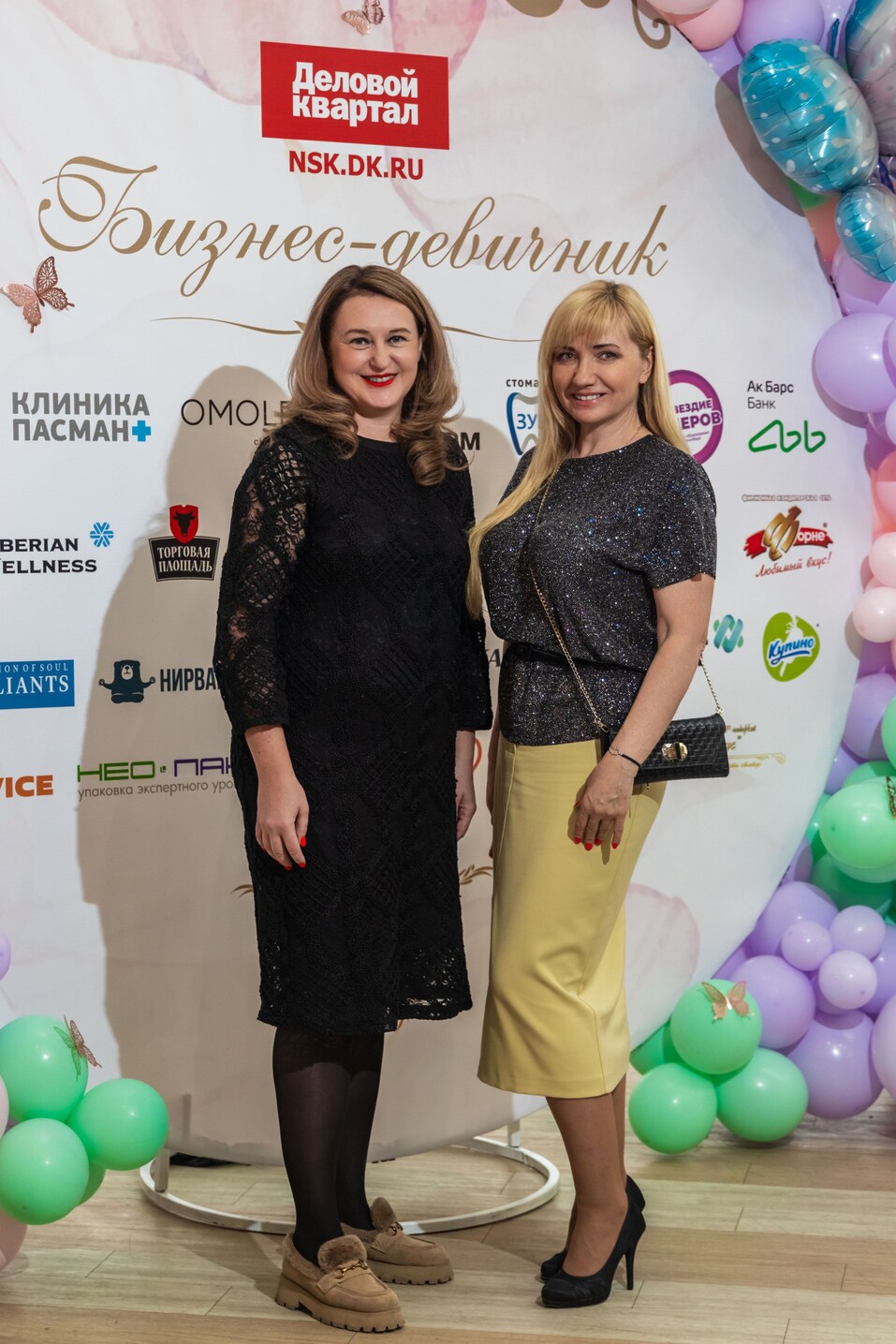 «Бизнес-девичник»-2025. ФОТООТЧЕТ 76 «Бизнес-девичник»-2025. ФОТООТЧЕТ 76