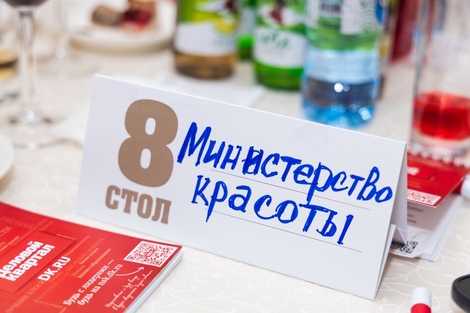 «Бизнес-девичник»-2025. ФОТООТЧЕТ 137 «Бизнес-девичник»-2025. ФОТООТЧЕТ 137