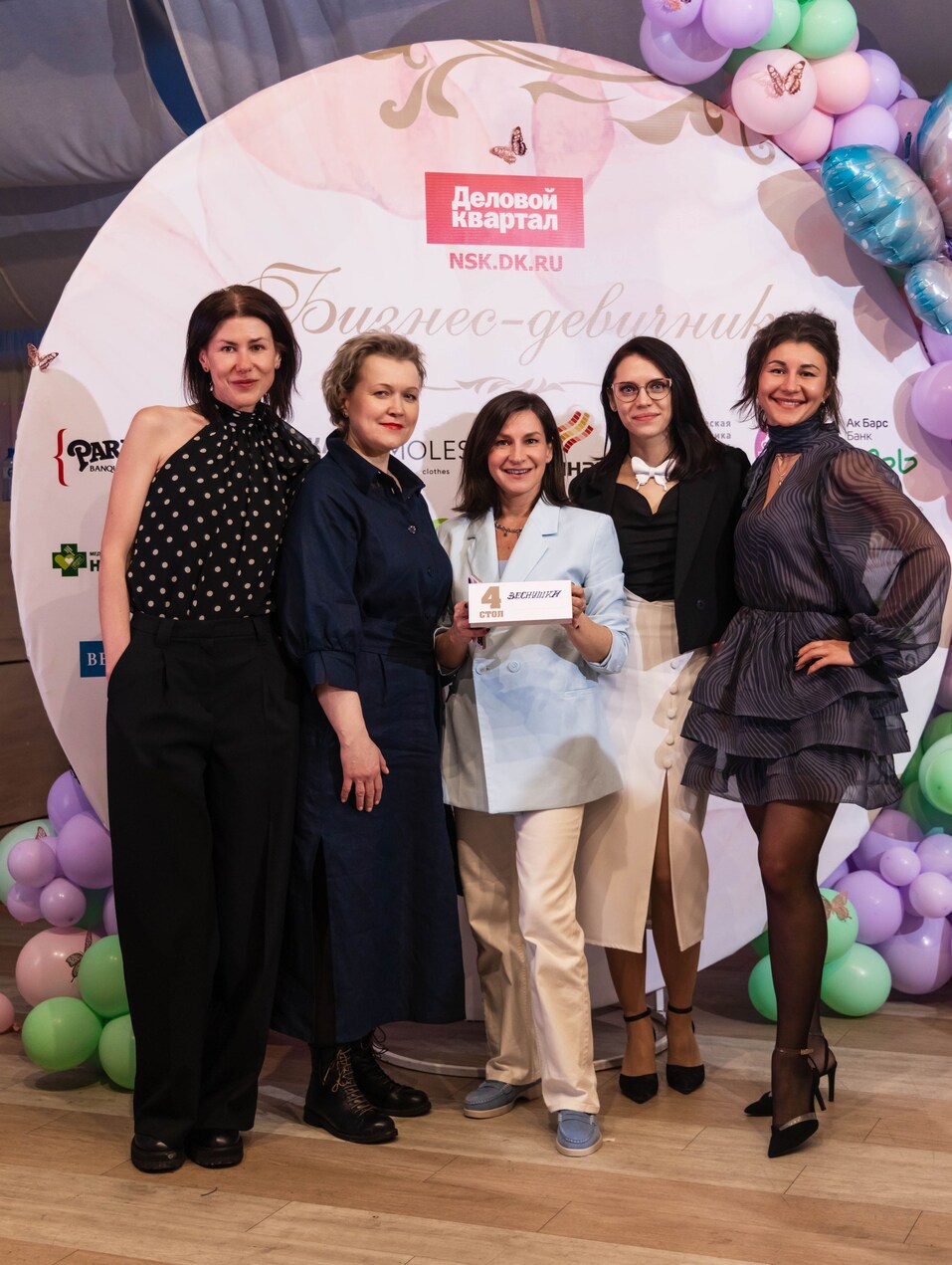«Бизнес-девичник»-2025. ФОТООТЧЕТ 302 «Бизнес-девичник»-2025. ФОТООТЧЕТ 302