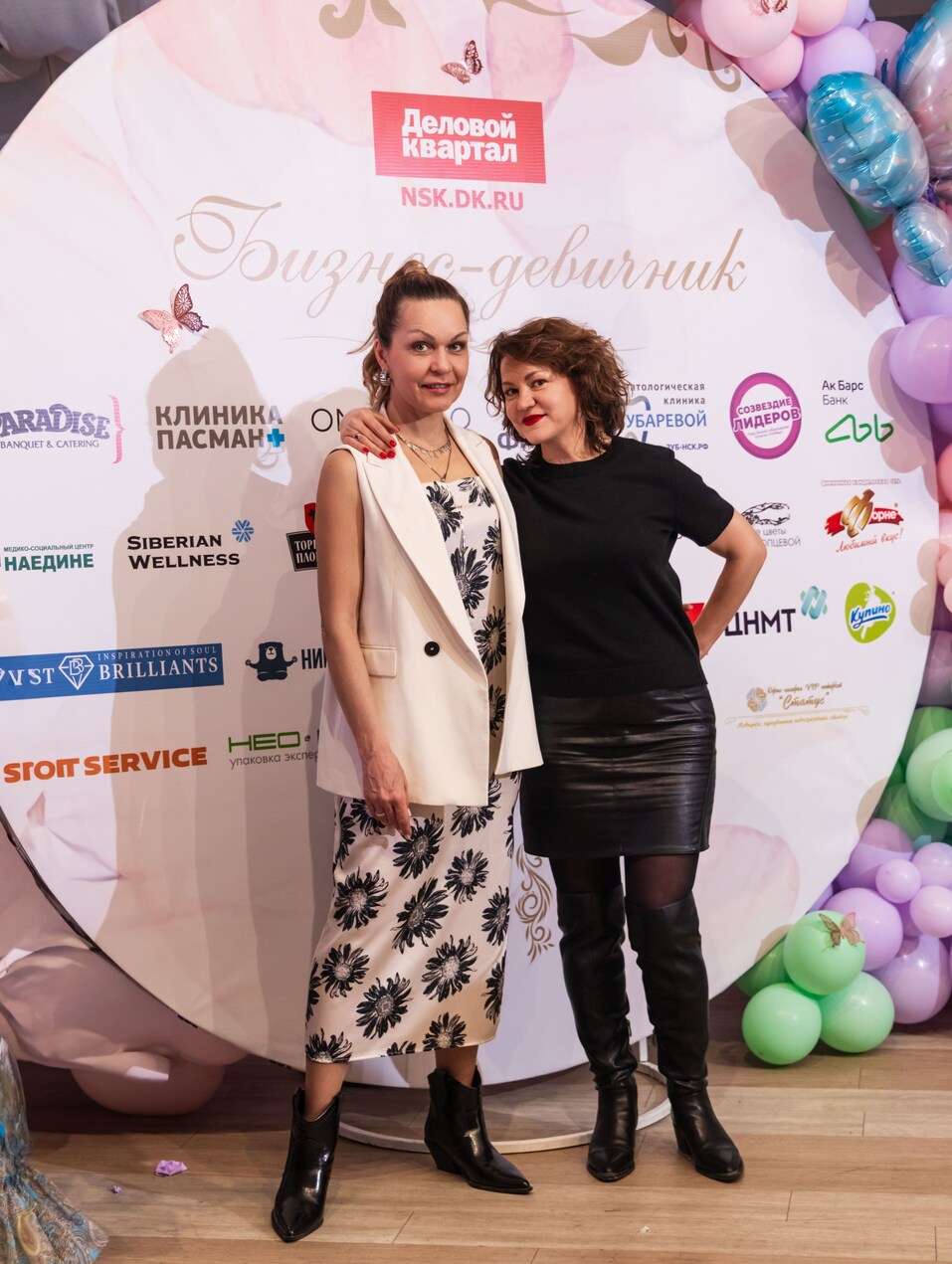 «Бизнес-девичник»-2025. ФОТООТЧЕТ 313 «Бизнес-девичник»-2025. ФОТООТЧЕТ 313