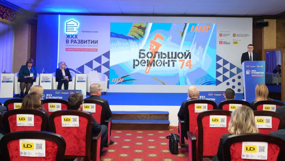 Более 10 млрд руб. потратят на модернизацию ЖКХ в Челябинской области. Подробности 1 Более 10 млрд руб. потратят на модернизацию ЖКХ в Челябинской области. Подробности 1