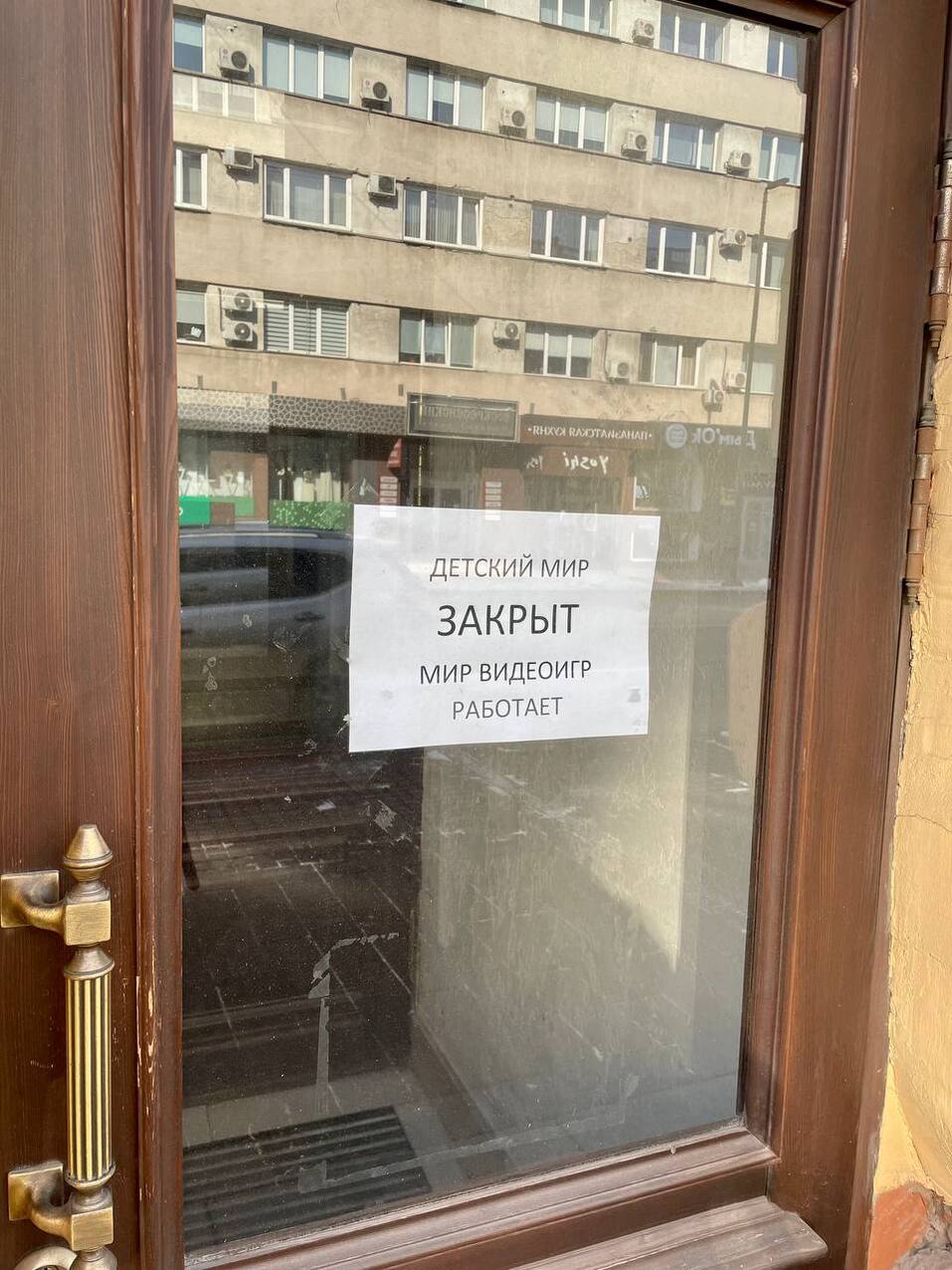 В здании остался магазин видеоигр В здании остался магазин видеоигр