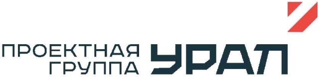 Проектная группа «УРАЛ»: «Меняем настоящее, творим будущее» 10 Проектная группа «УРАЛ»: «Меняем настоящее, творим будущее» 10