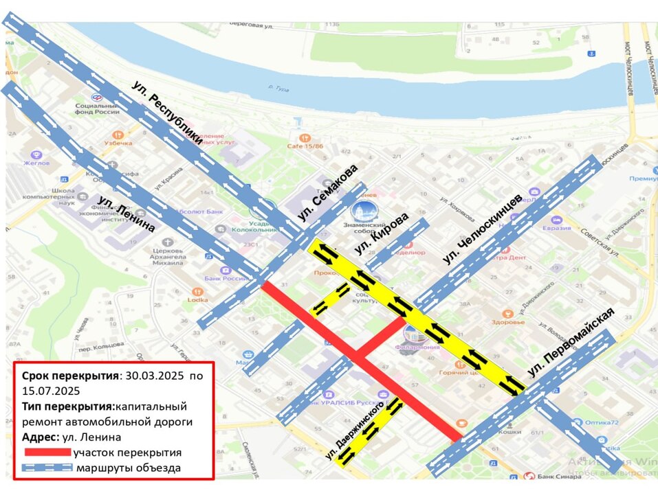 Участок улицы Ленина в центре Тюмени перекроют на три с половиной месяца 1 Участок улицы Ленина в центре Тюмени перекроют на три с половиной месяца 1