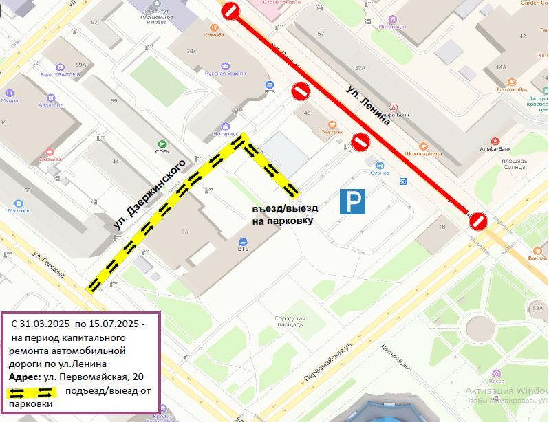 Парковка у мэрии Тюмени станет бесплатной на время ремонта улицы Ленина 1 Парковка у мэрии Тюмени станет бесплатной на время ремонта улицы Ленина 1