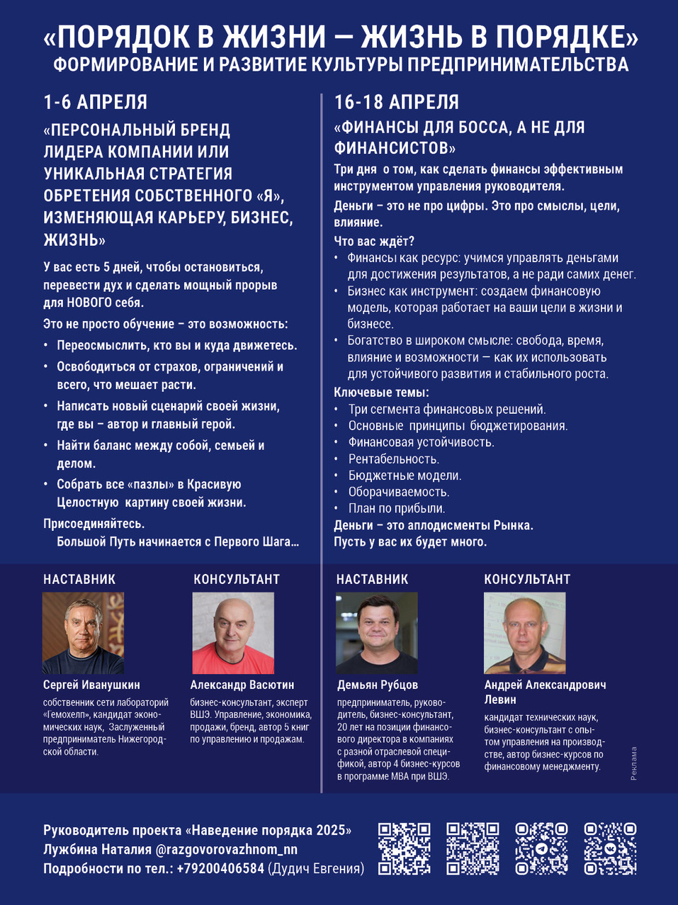 Наталия Лужбина: «Порядок в жизни — жизнь в порядке». Часть 3 1 Наталия Лужбина: «Порядок в жизни — жизнь в порядке». Часть 3 1