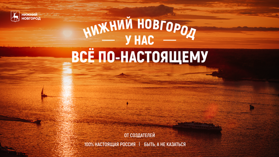 Фото: АНО «Нижний 800» Фото: АНО «Нижний 800»