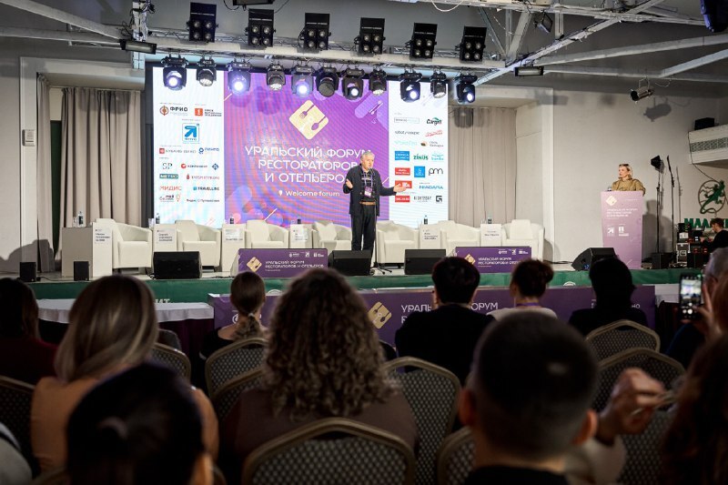 Челябинск собрал лидеров индустрии гостеприимства на WelcomeForum 2025 1 Челябинск собрал лидеров индустрии гостеприимства на WelcomeForum 2025 1