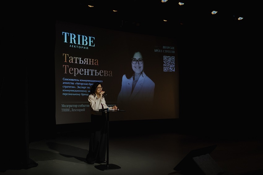 На TRIBE.Лектории обсудили архитектуру, брендинг, продукт и брокеридж в недвижимости 1 На TRIBE.Лектории обсудили архитектуру, брендинг, продукт и брокеридж в недвижимости 1