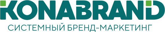 Агентство KONABRAND: «Бренд помогает людям сплотиться и вдохновляет бизнес на достижения» 4 Агентство KONABRAND: «Бренд помогает людям сплотиться и вдохновляет бизнес на достижения» 4
