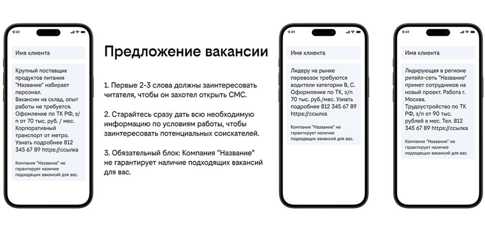 Как с помощью рекламных технологий увеличить поток соискателей в компанию? 2 Как с помощью рекламных технологий увеличить поток соискателей в компанию? 2