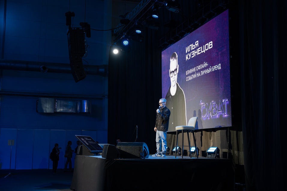 Иллюстрация: vk.com/ohvatkonf Иллюстрация: vk.com/ohvatkonf