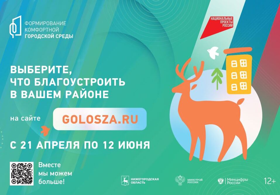 Фото: правительство Нижегородской области Фото: правительство Нижегородской области