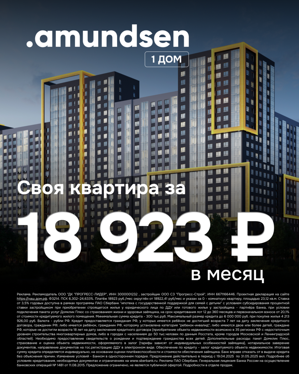 Назад в будущее: в Екатеринбурге можно купить квартиру с платежом как 5 лет назад 1 Назад в будущее: в Екатеринбурге можно купить квартиру с платежом как 5 лет назад 1