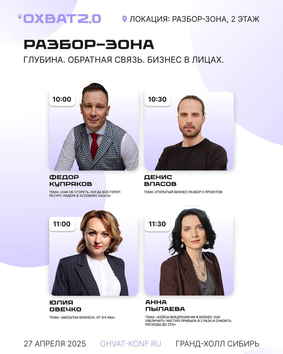 Иллюстрация: предоставлено организаторами ОХВАТ 2.0 Иллюстрация: предоставлено организаторами ОХВАТ 2.0