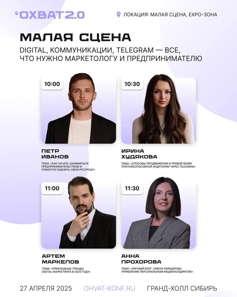 Иллюстрация: предоставлено организаторами ОХВАТ 2.0 Иллюстрация: предоставлено организаторами ОХВАТ 2.0