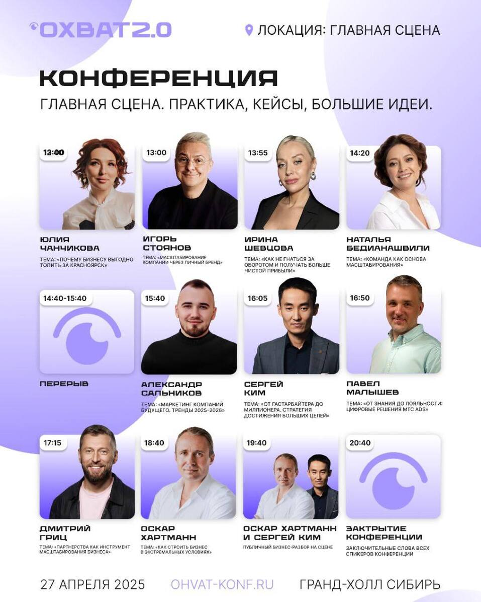 Иллюстрация: предоставлено организаторами ОХВАТ 2.0 Иллюстрация: предоставлено организаторами ОХВАТ 2.0