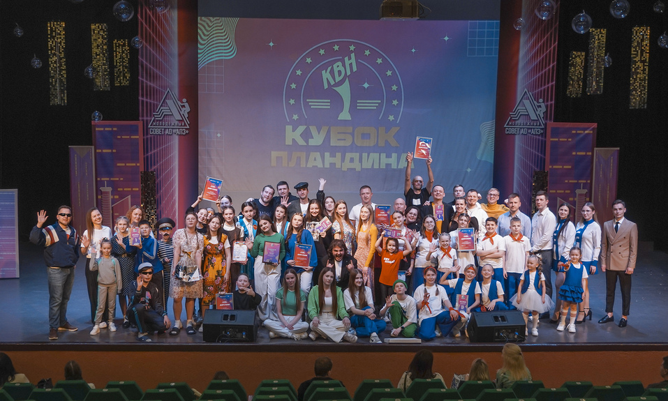 На фестивале КВН «Кубок Пландина» команда «АПЗдавшие дети» заняла 2 место 1 На фестивале КВН «Кубок Пландина» команда «АПЗдавшие дети» заняла 2 место 1