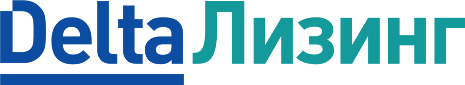ДельтаЛизинг финансирует то, что нужно предприятиям самых разнообразных отраслей 1 ДельтаЛизинг финансирует то, что нужно предприятиям самых разнообразных отраслей 1