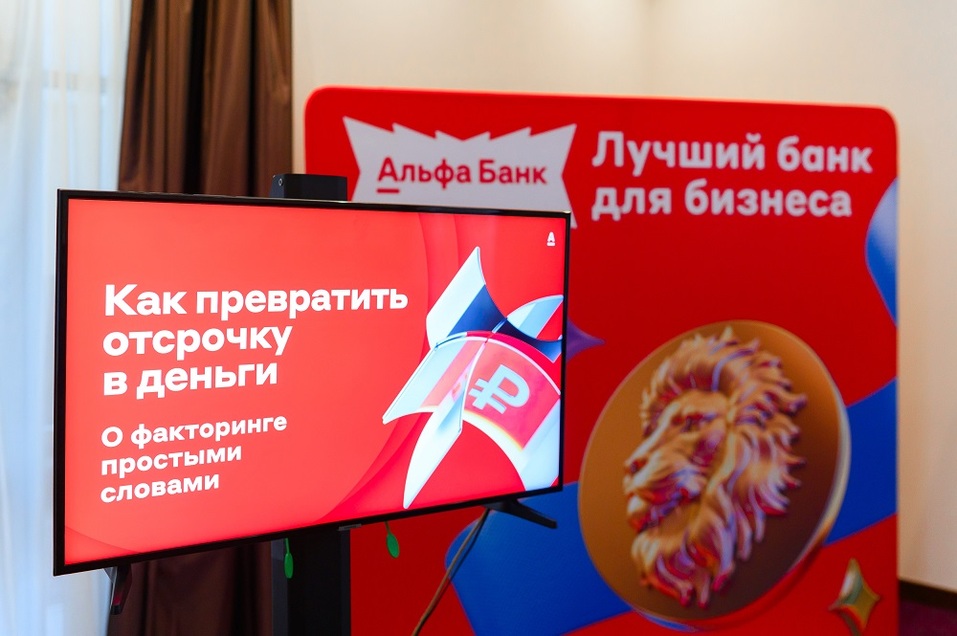Альфа-Банк рассказал нижегородским предпринимателям, как превратить отсрочку в деньги 1 Альфа-Банк рассказал нижегородским предпринимателям, как превратить отсрочку в деньги 1