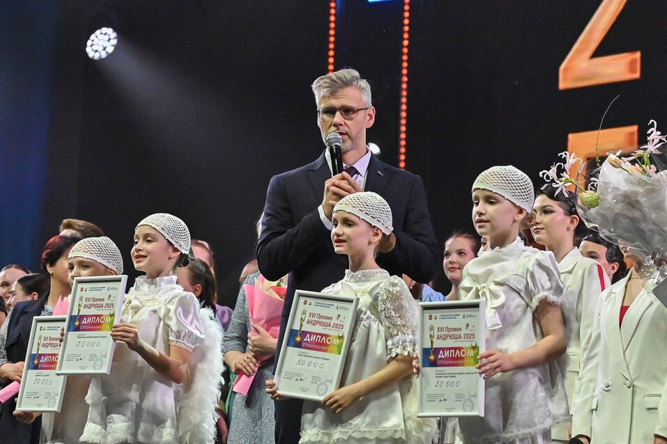 «Андрюша-2025» собрал аншлаг: рекорды «детского Оскара» Южного Урала 17 «Андрюша-2025» собрал аншлаг: рекорды «детского Оскара» Южного Урала 17