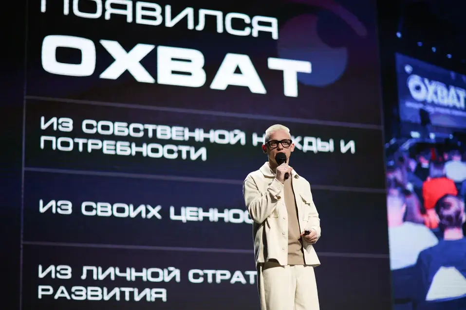 Илья Кузнецов, идеолог и основатель конференции ОХВАТ 2.0 Илья Кузнецов, идеолог и основатель конференции ОХВАТ 2.0