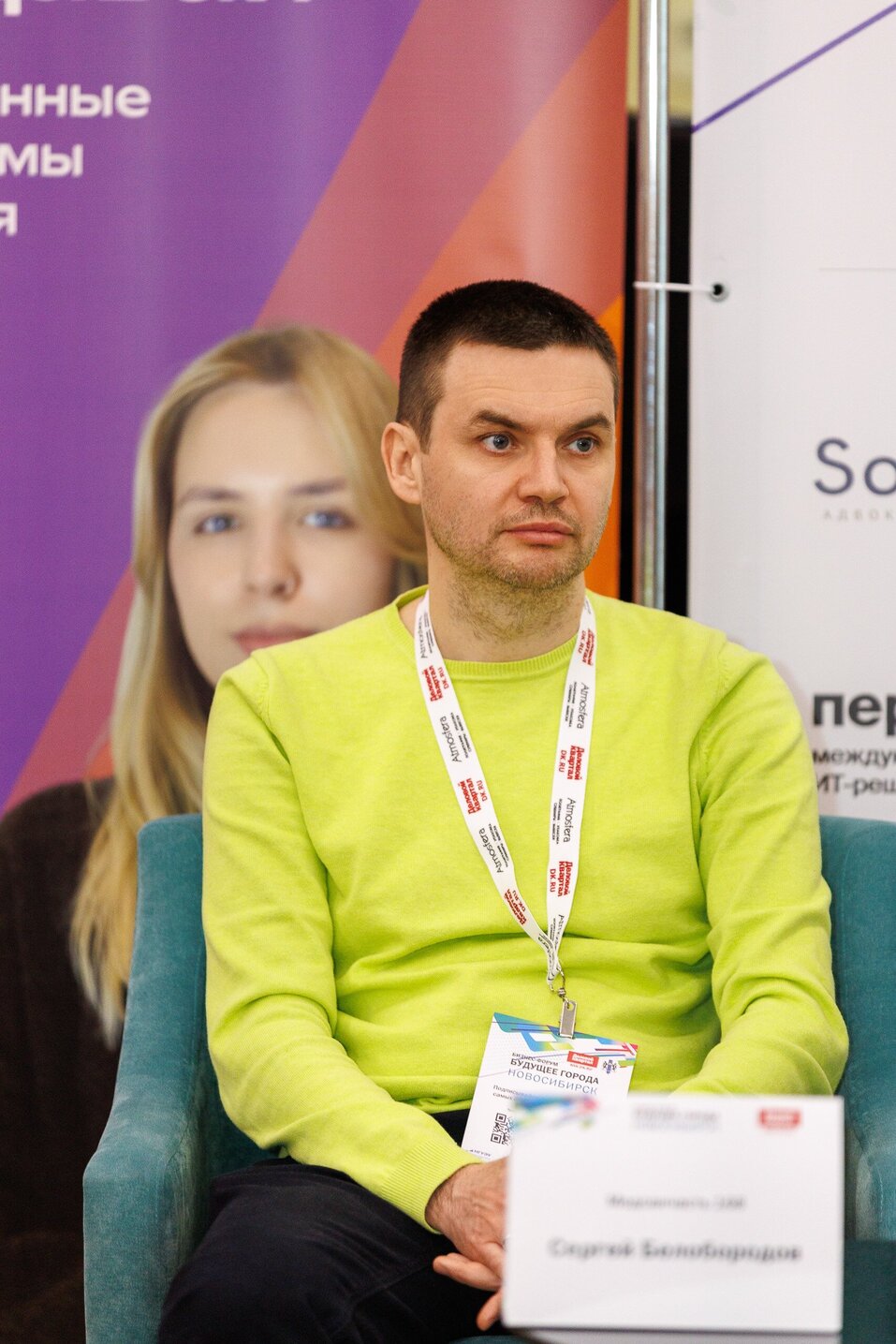 Форум «Будущее города»-2025. Фоторепортаж 81 Форум «Будущее города»-2025. Фоторепортаж 81