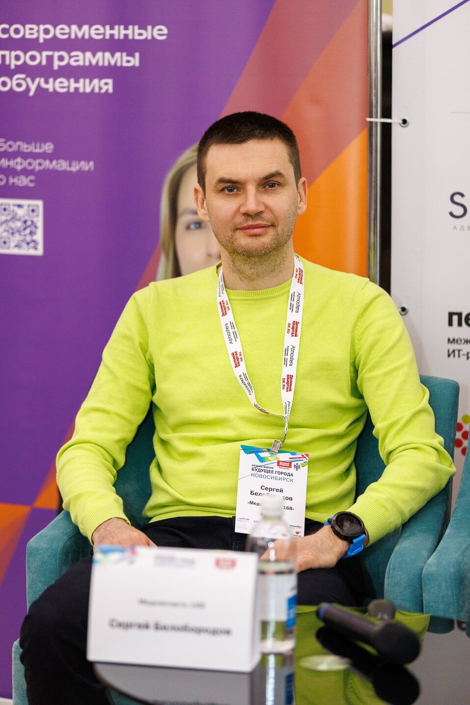 Форум «Будущее города»-2025. Фоторепортаж 102 Форум «Будущее города»-2025. Фоторепортаж 102