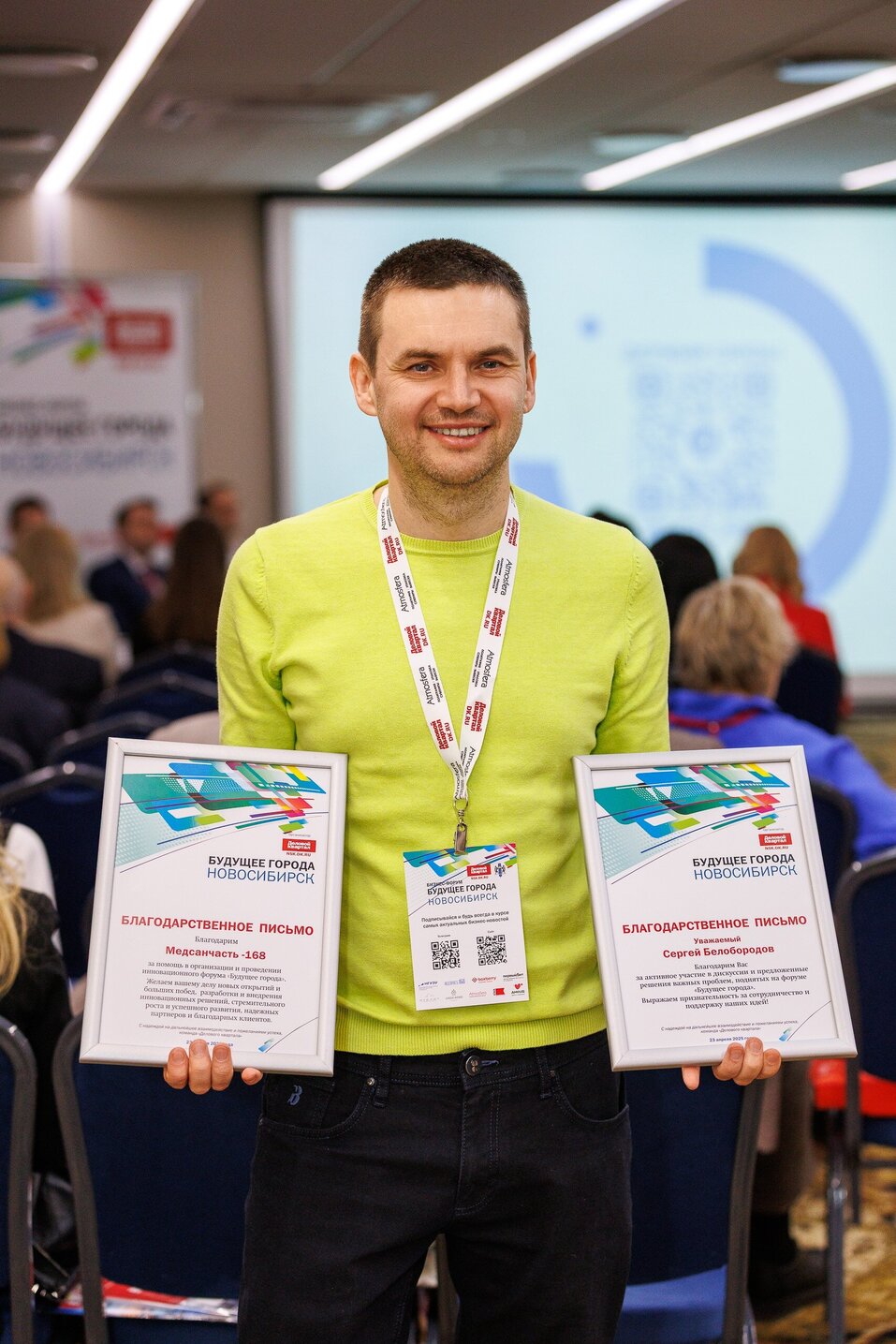 Форум «Будущее города»-2025. Фоторепортаж 131 Форум «Будущее города»-2025. Фоторепортаж 131