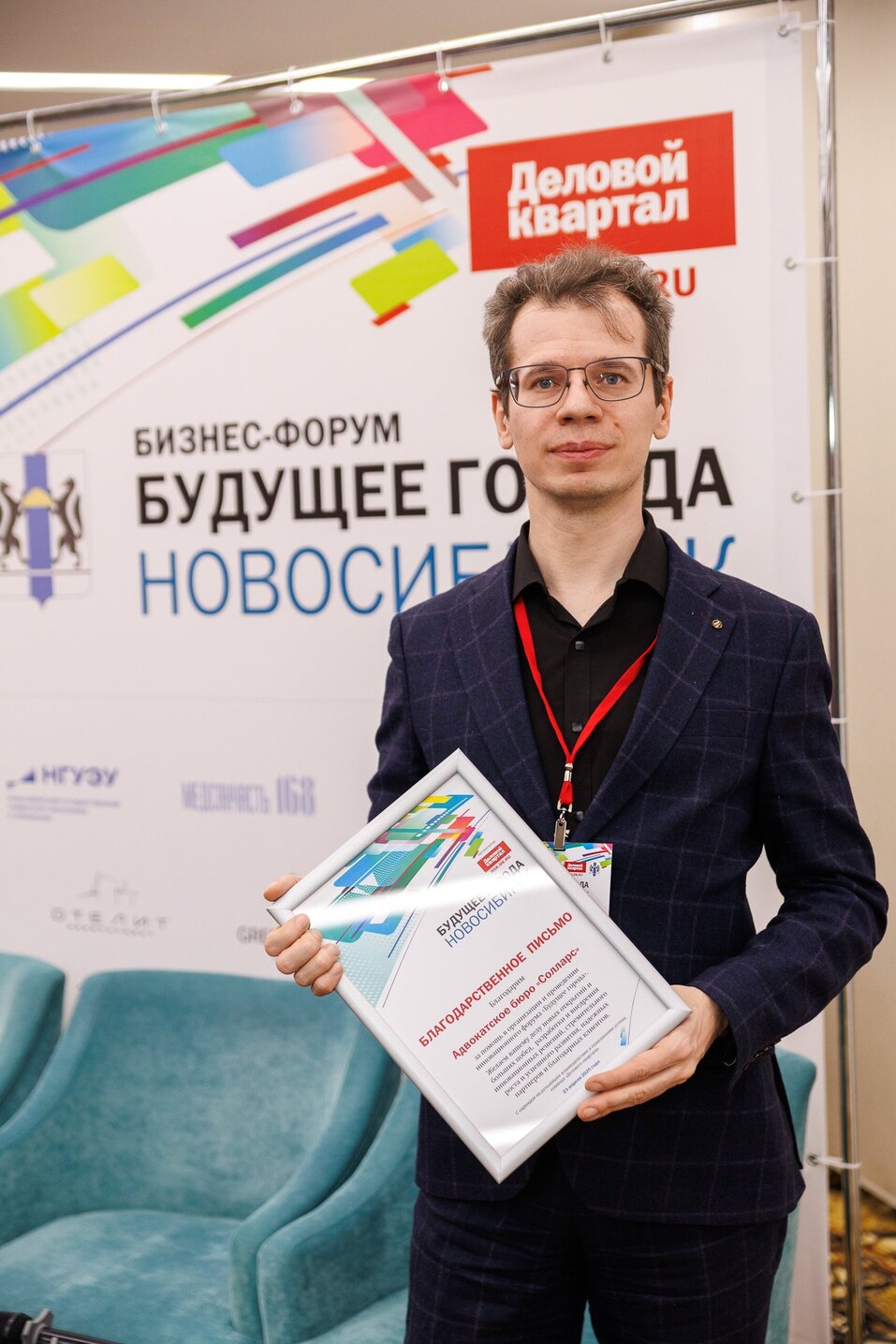 Форум «Будущее города»-2025. Фоторепортаж 186 Форум «Будущее города»-2025. Фоторепортаж 186