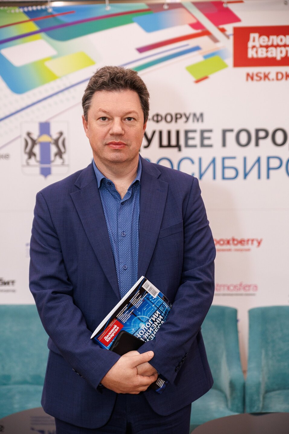 Форум «Будущее города»-2025. Фоторепортаж 193 Форум «Будущее города»-2025. Фоторепортаж 193