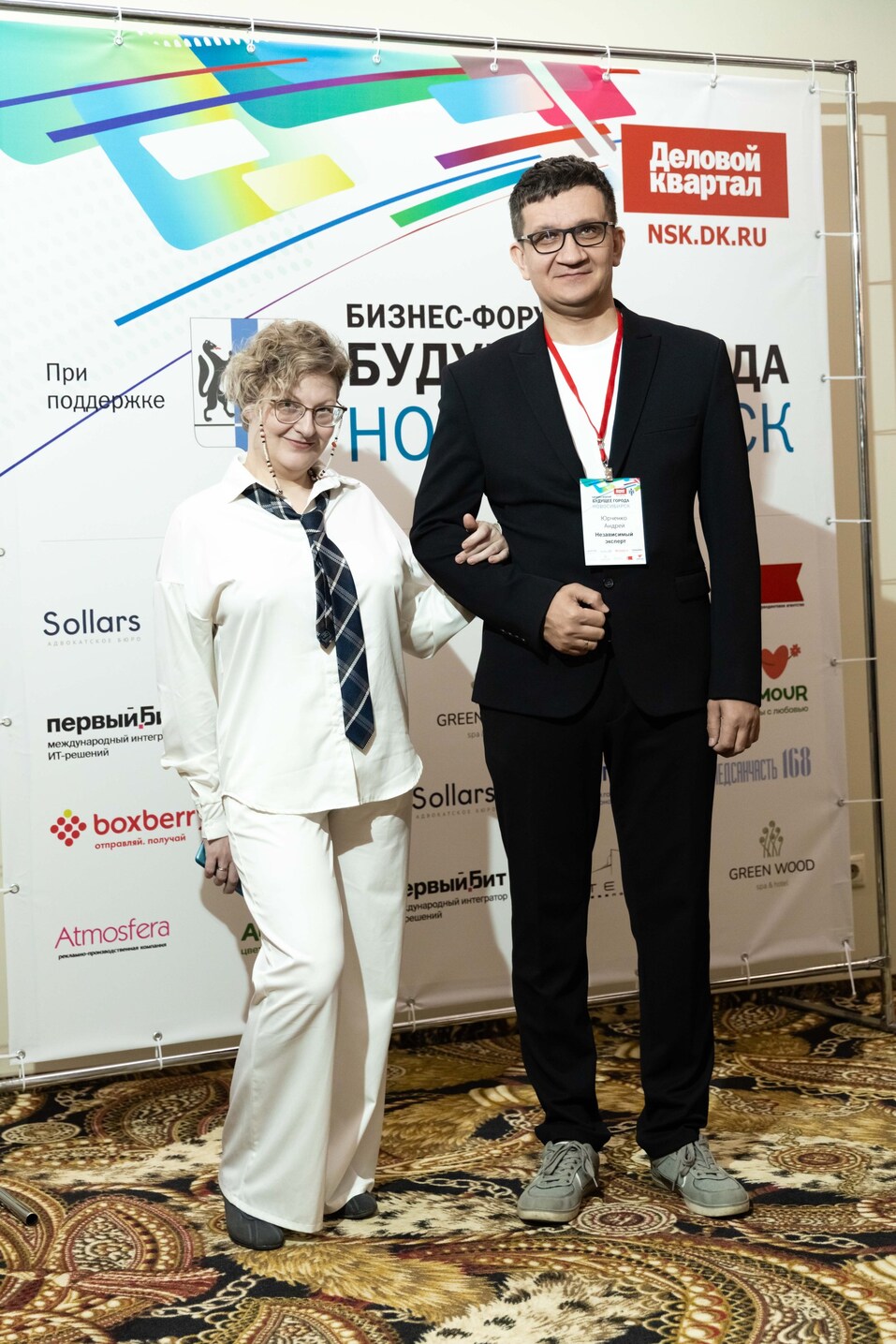 Форум «Будущее города»-2025. Фоторепортаж 252 Форум «Будущее города»-2025. Фоторепортаж 252