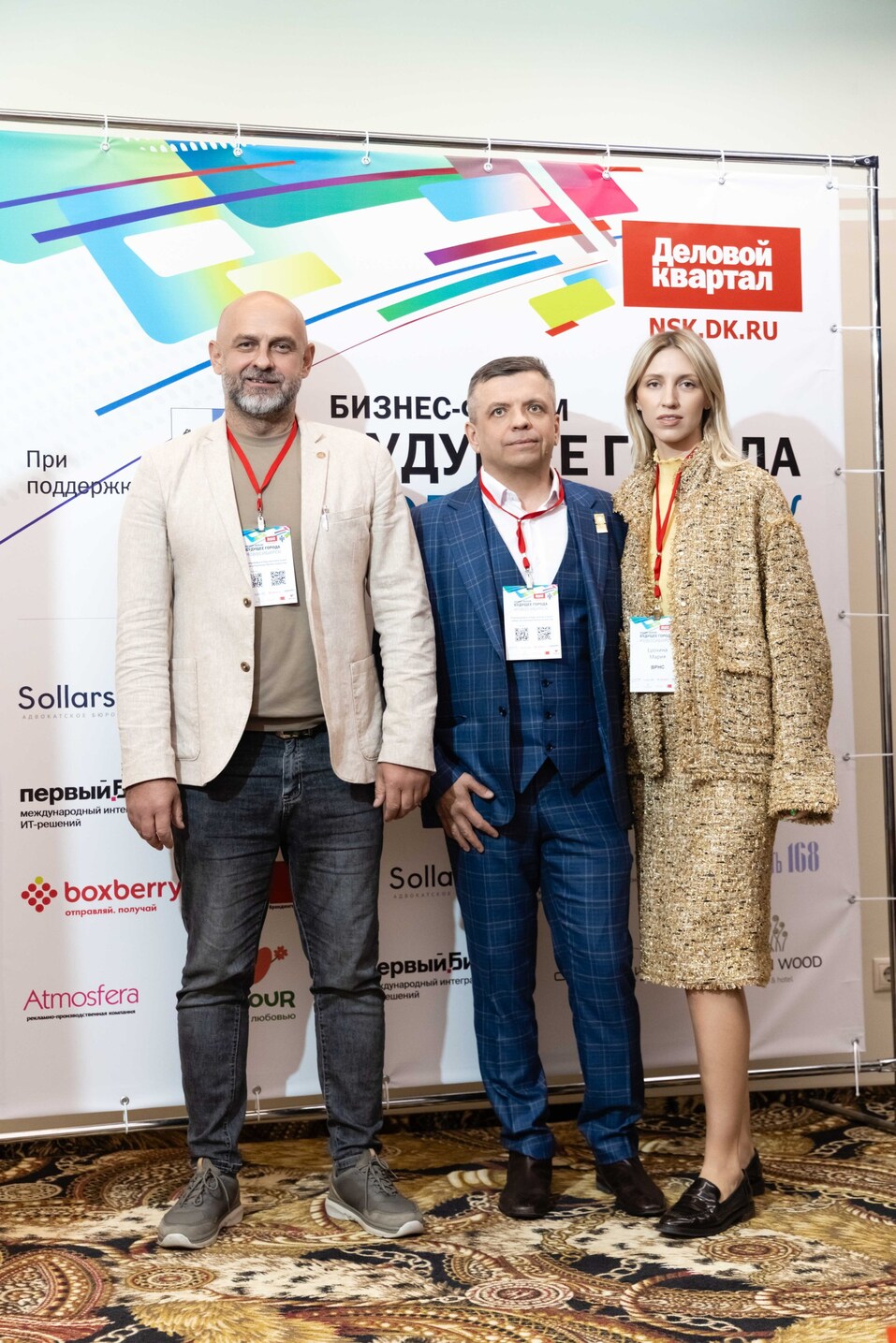 Форум «Будущее города»-2025. Фоторепортаж 258 Форум «Будущее города»-2025. Фоторепортаж 258