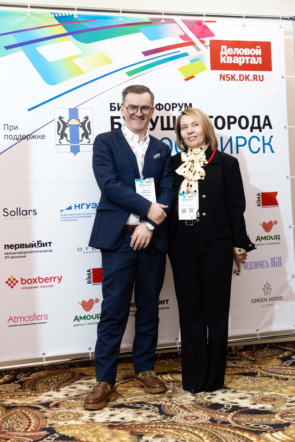 Форум «Будущее города»-2025. Фоторепортаж 259 Форум «Будущее города»-2025. Фоторепортаж 259