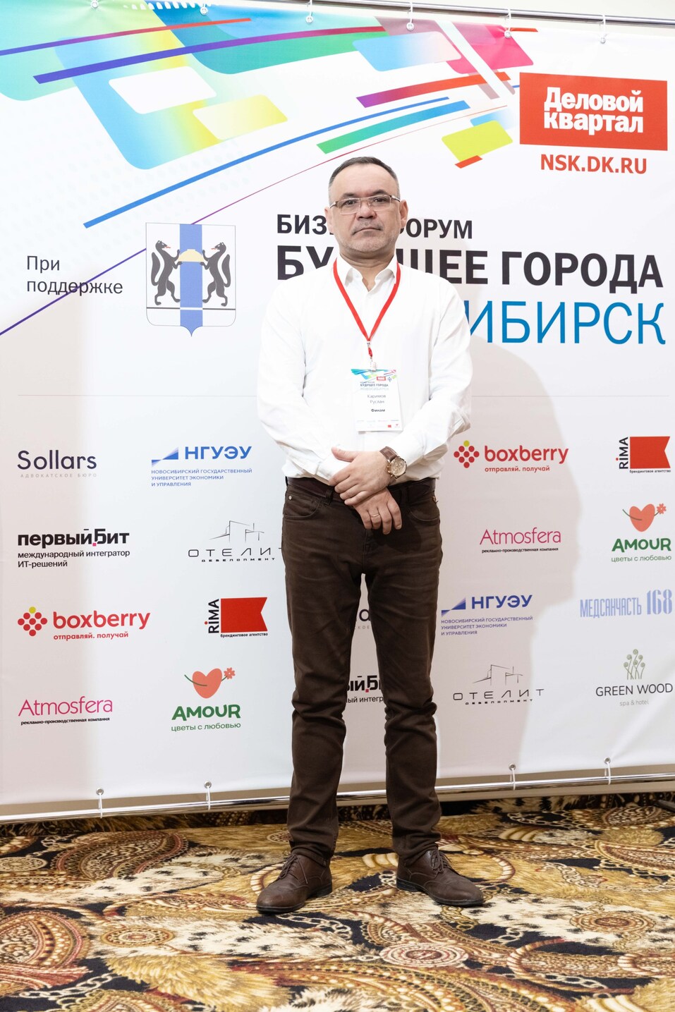 Форум «Будущее города»-2025. Фоторепортаж 263 Форум «Будущее города»-2025. Фоторепортаж 263