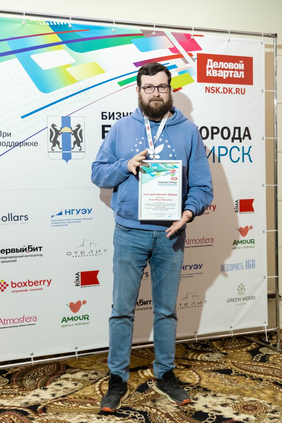 Форум «Будущее города»-2025. Фоторепортаж 341 Форум «Будущее города»-2025. Фоторепортаж 341