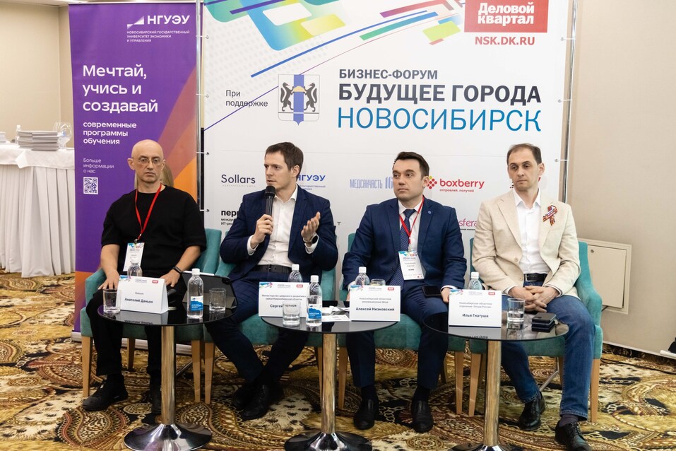 Форум «Будущее города»-2025. Фоторепортаж 361 Форум «Будущее города»-2025. Фоторепортаж 361