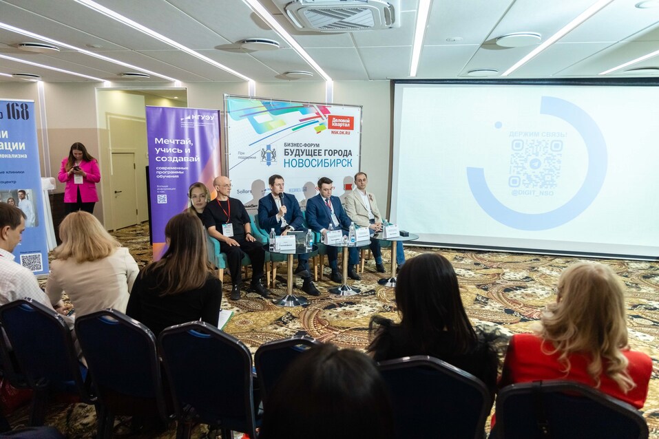 Форум «Будущее города»-2025. Фоторепортаж 362 Форум «Будущее города»-2025. Фоторепортаж 362