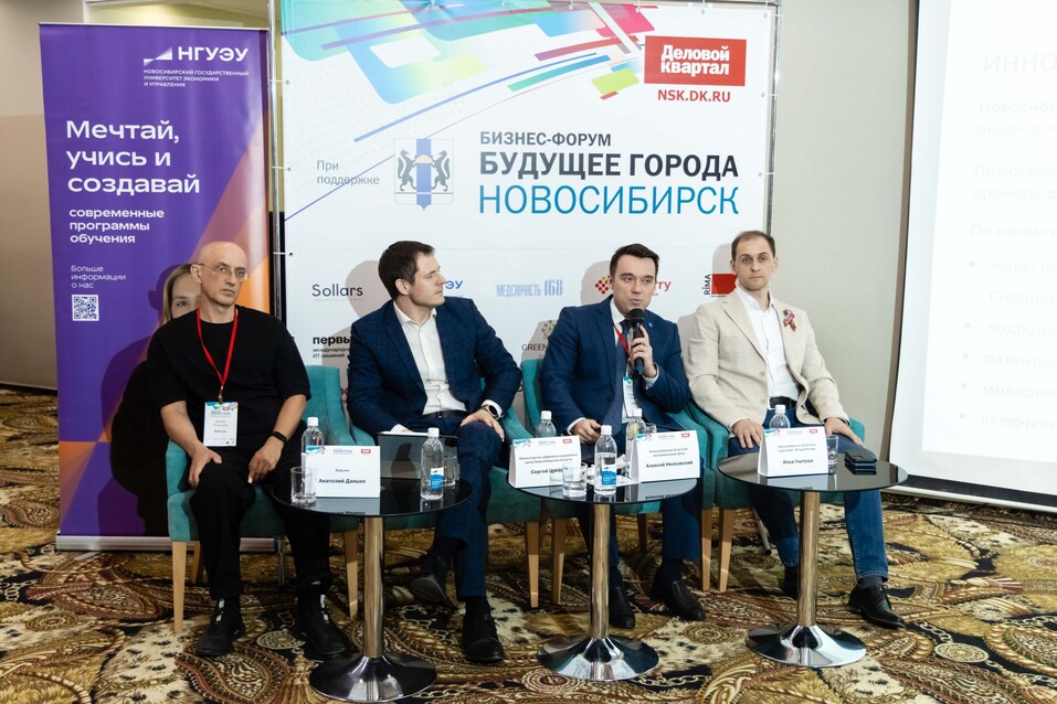 Форум «Будущее города»-2025. Фоторепортаж 367 Форум «Будущее города»-2025. Фоторепортаж 367