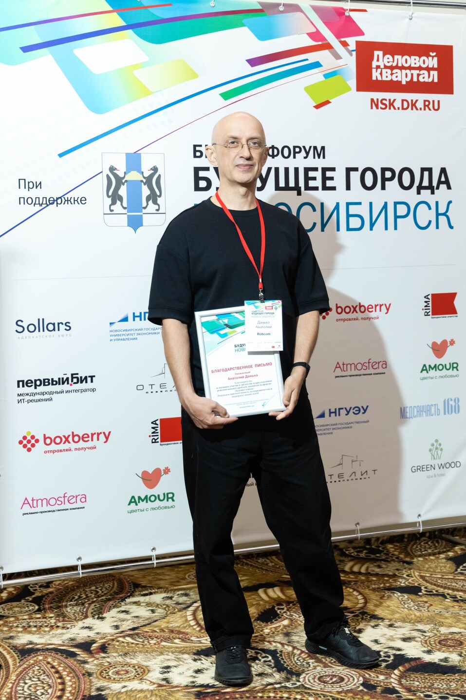 Форум «Будущее города»-2025. Фоторепортаж 424 Форум «Будущее города»-2025. Фоторепортаж 424