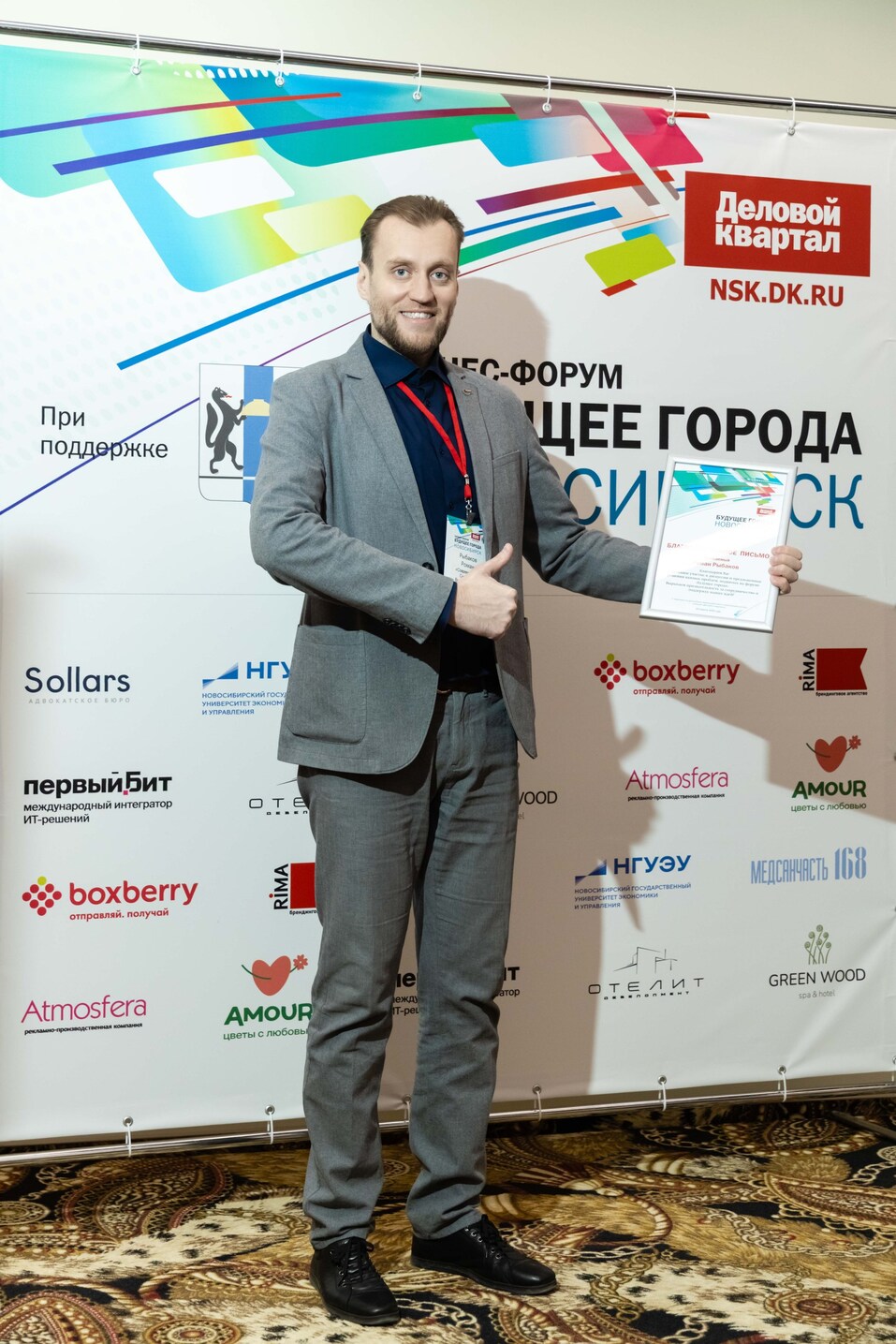 Форум «Будущее города»-2025. Фоторепортаж 425 Форум «Будущее города»-2025. Фоторепортаж 425