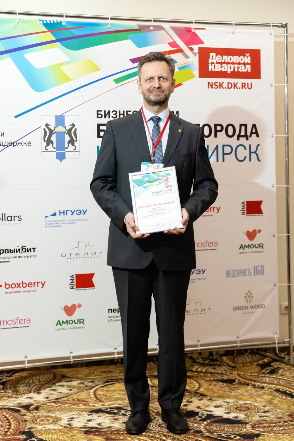 Форум «Будущее города»-2025. Фоторепортаж 428 Форум «Будущее города»-2025. Фоторепортаж 428