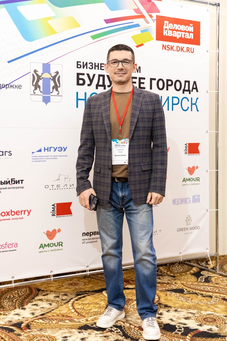 Форум «Будущее города»-2025. Фоторепортаж 431 Форум «Будущее города»-2025. Фоторепортаж 431