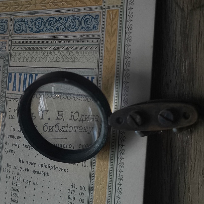 Иллюстрация: vk.com/yudinka_museum Иллюстрация: vk.com/yudinka_museum